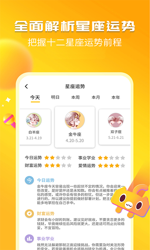 幽默笑话集锦v1.3.9截图3