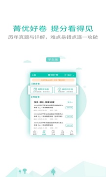菁優(yōu)網(wǎng)截圖