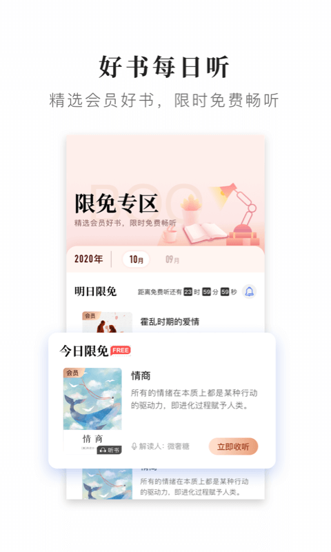 十点读书v5.1.1截图1