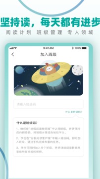 纷极阅读应用截图4