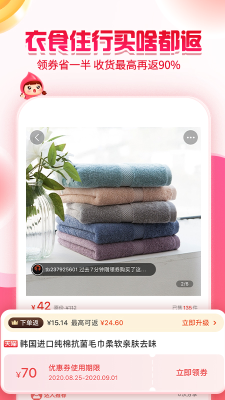 鄰家小惠截圖預(yù)覽