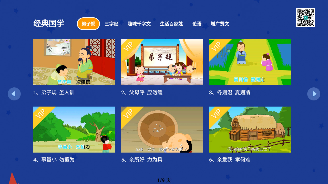 小学奥数班截图3