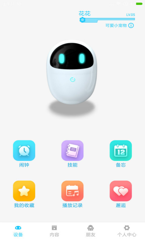 公子小白C截图1