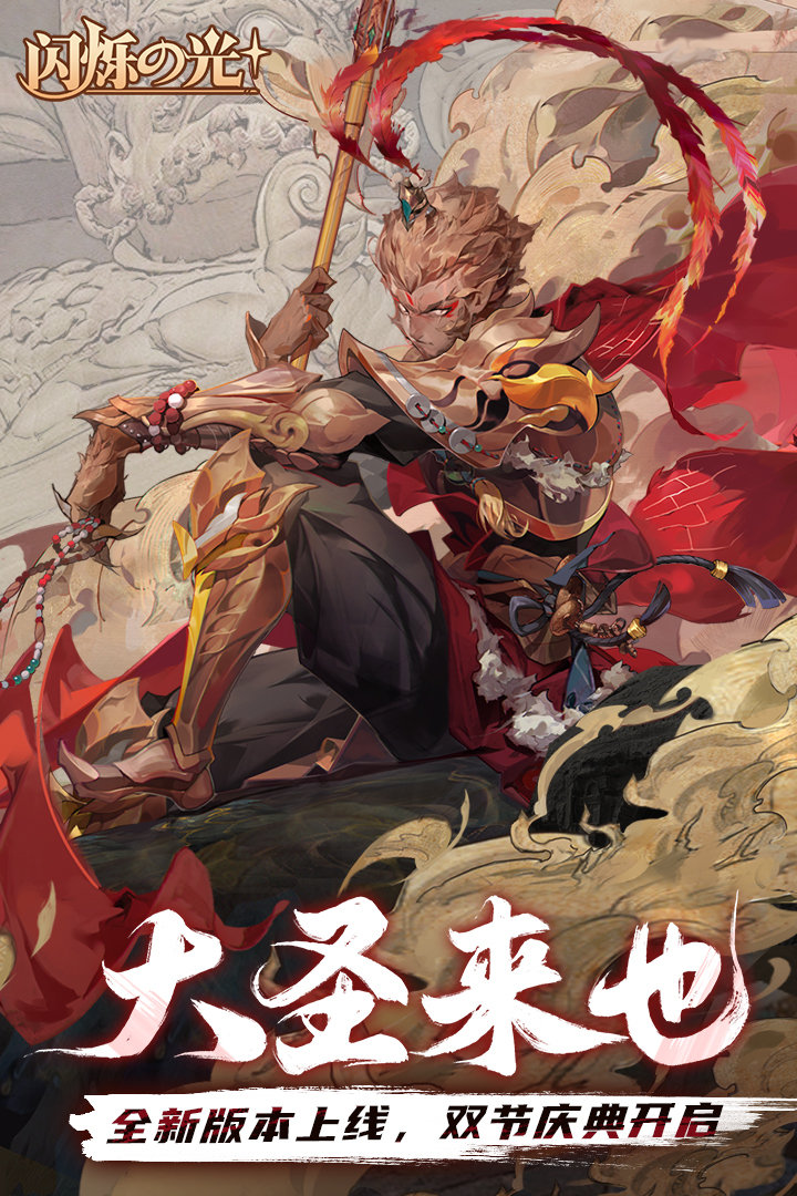 閃爍之光截圖預(yù)覽