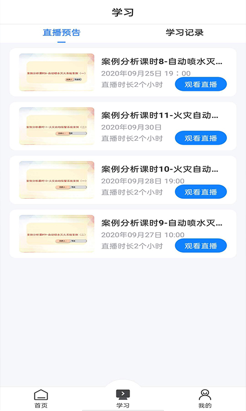 乐学v2.2.1截图2