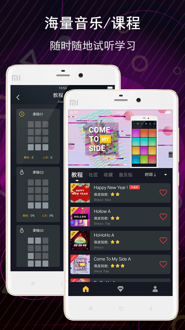 電子音樂板截圖預覽