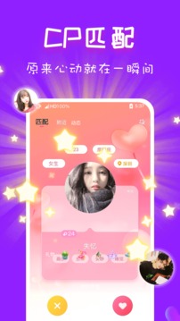 CP語音截圖
