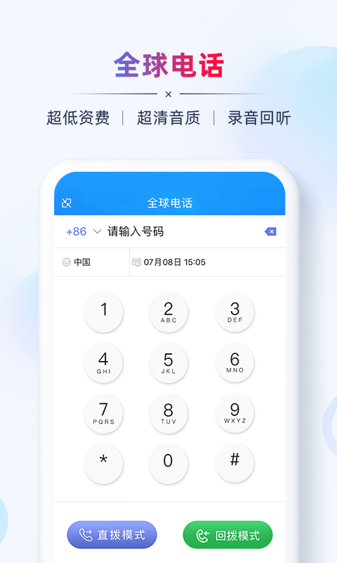 AB客v2.4.3截图3