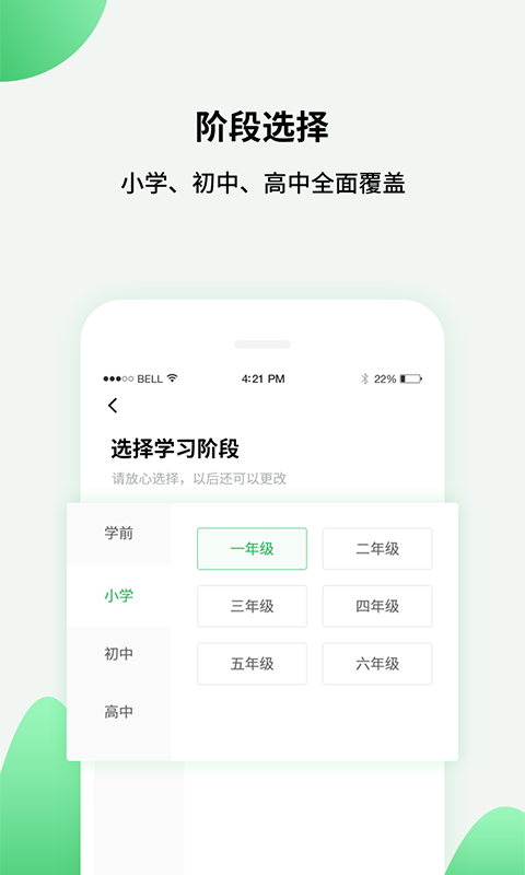 中小学同步课堂v1.0.12截图2