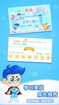 小伴龍識字截圖