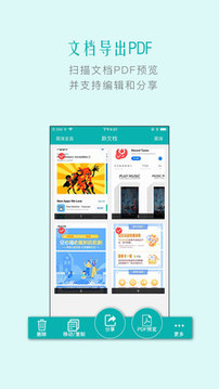 掃描王截圖