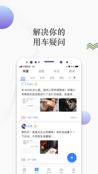 i車保護神截圖