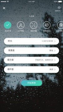 自在正念截圖