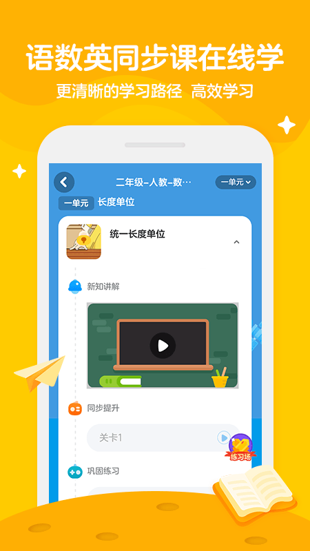 学而思轻课v7.6.0截图2