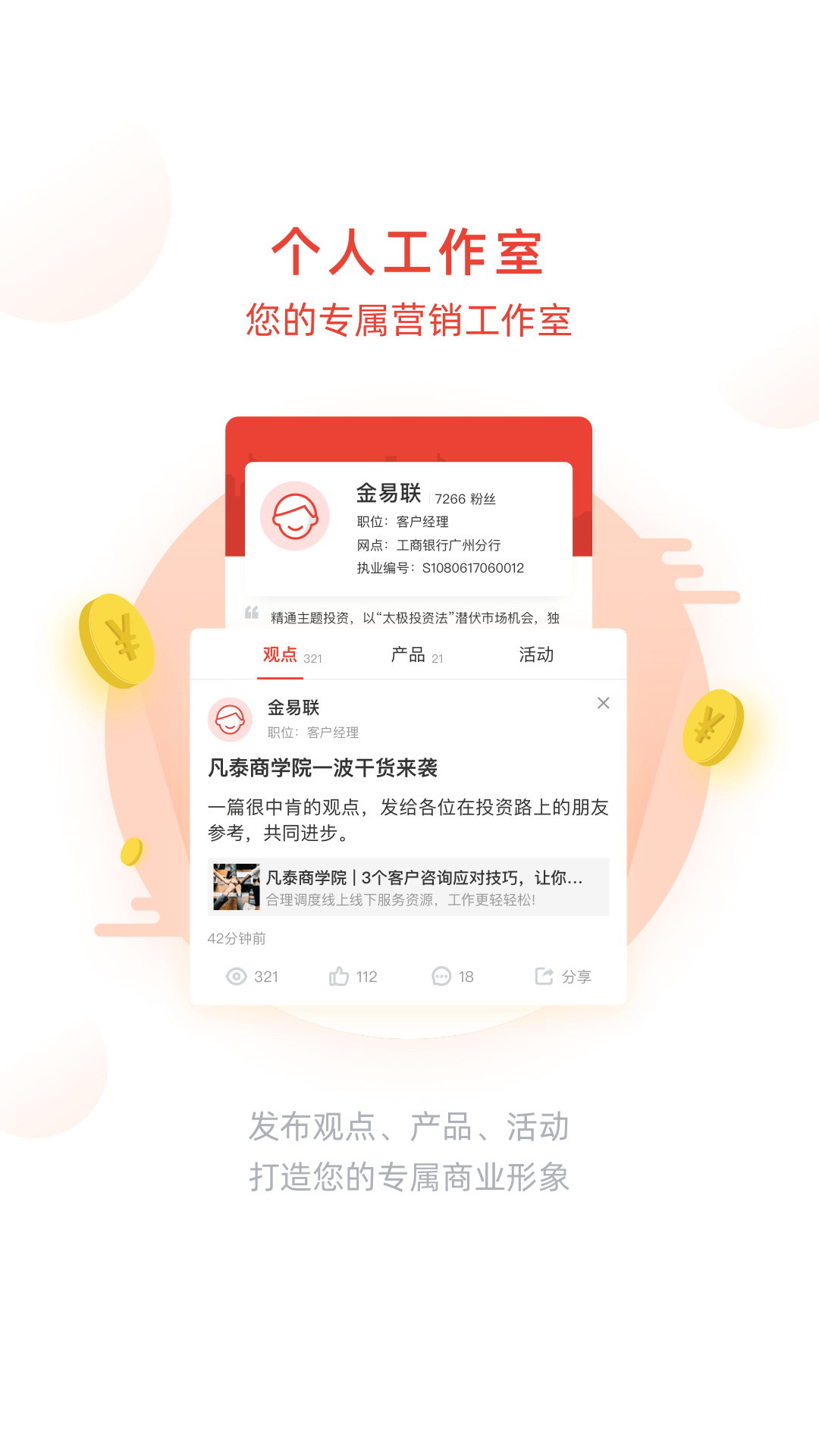 金易联截图2