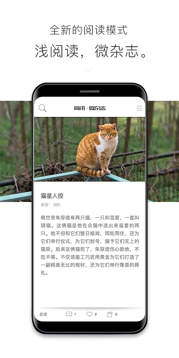 简讯v3.2.3.9截图4