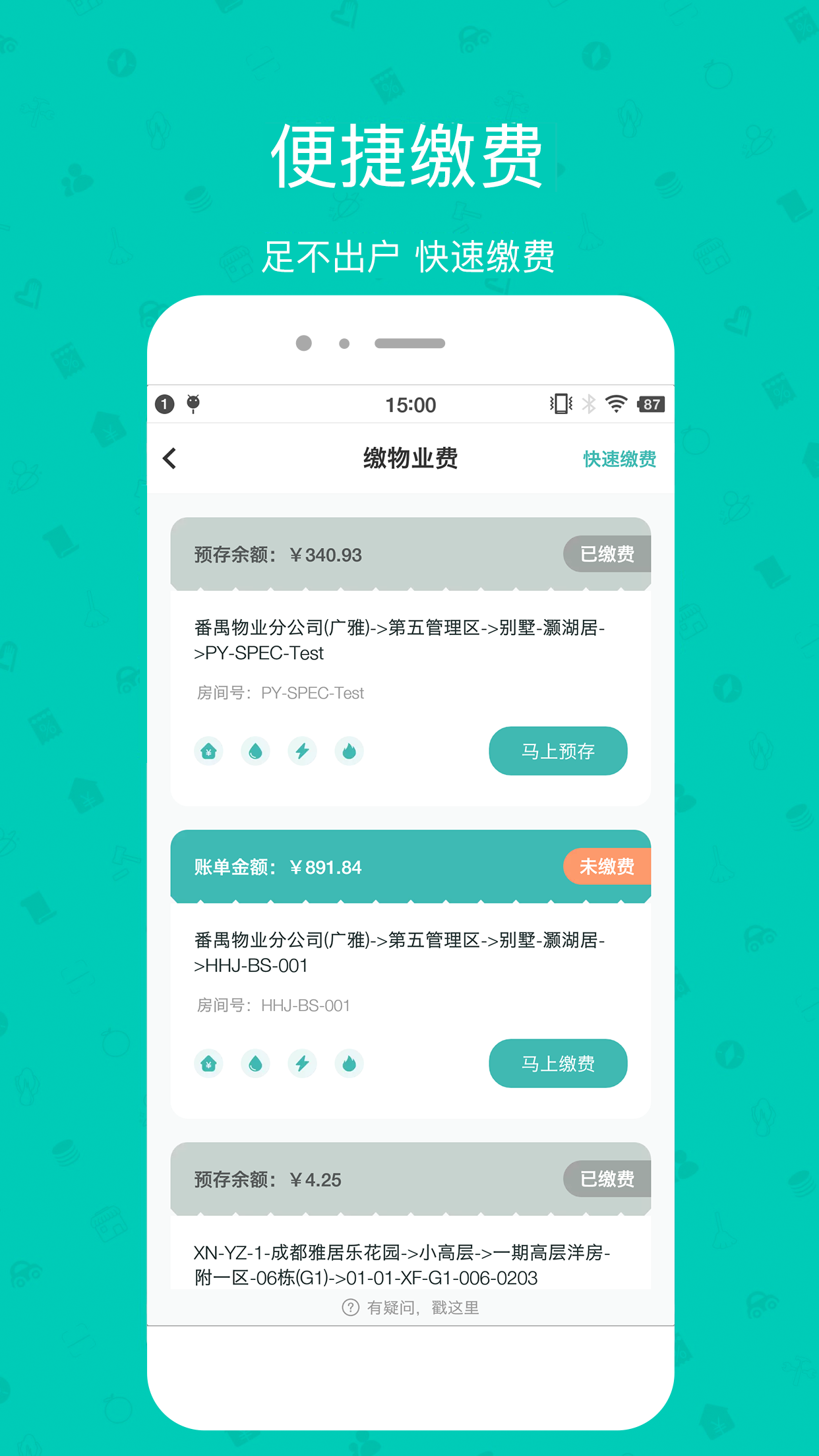 雅管家v6.1.0截图2