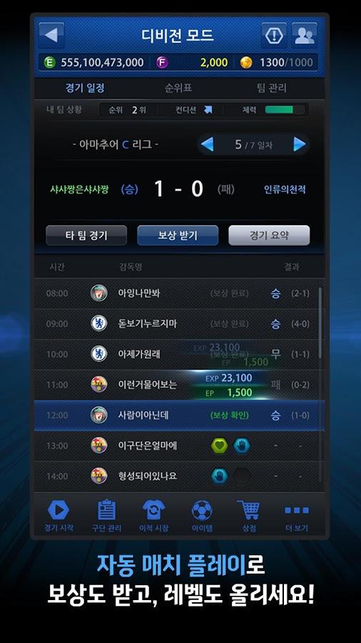 FIFA ONLINE 3 M by EA SPORTS™截图4