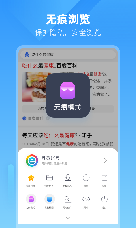 小智浏览器v1.0.2.12截图3