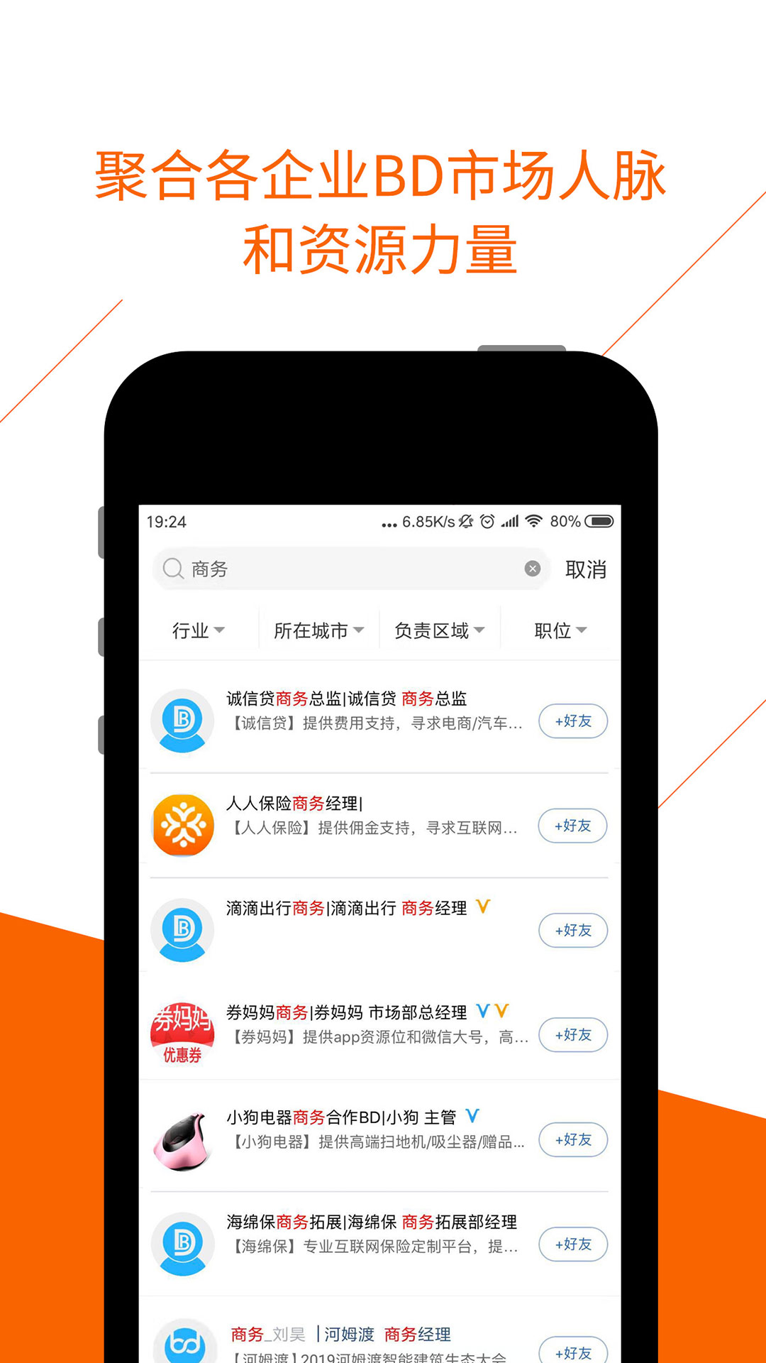 BDworkv3.2.2截图2