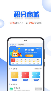 小微易购应用截图3