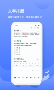 訊飛語記截圖