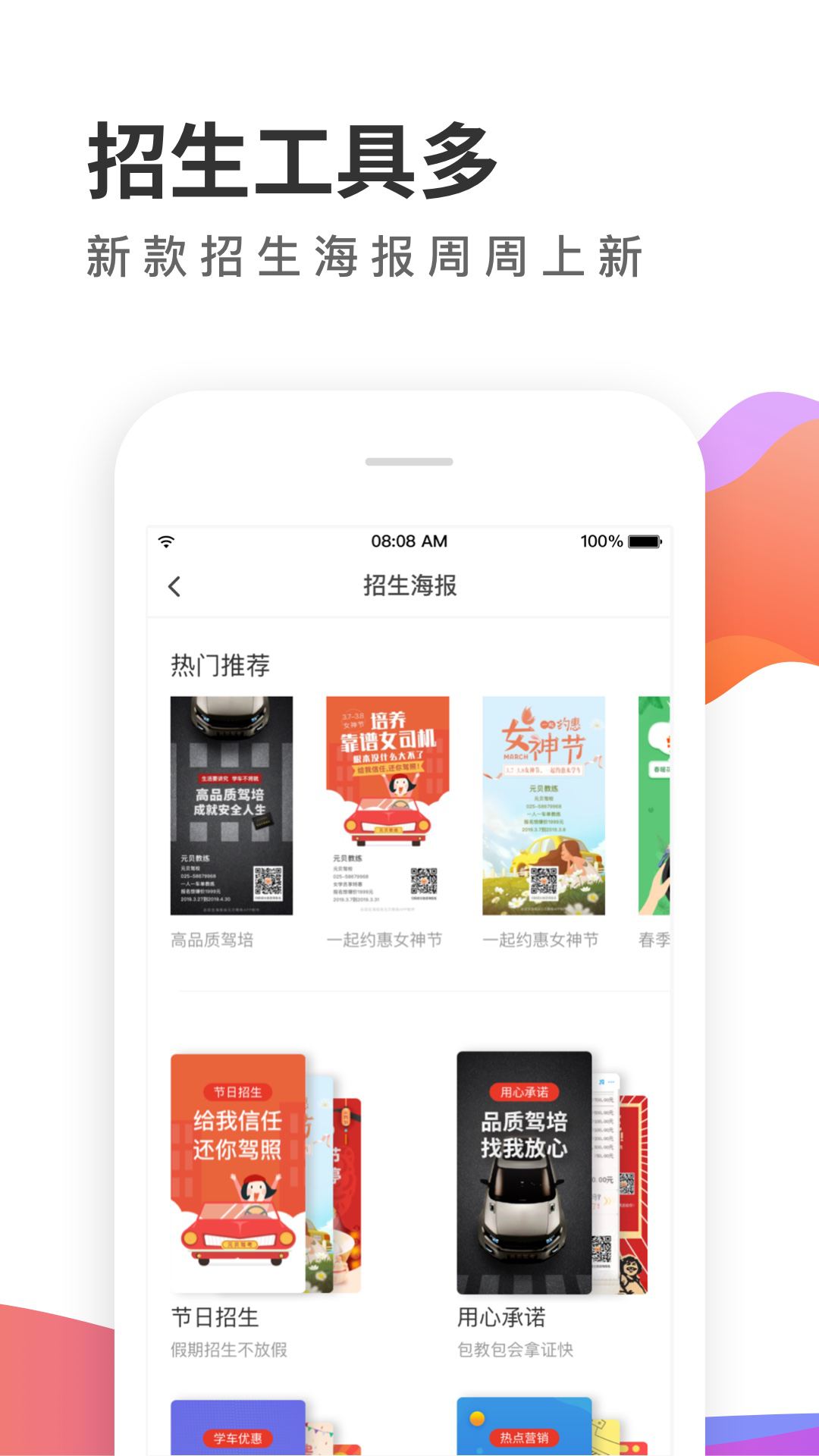 元贝教练v5.9.8截图2