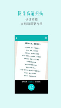 掃描王截圖