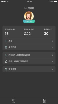 自在正念截圖