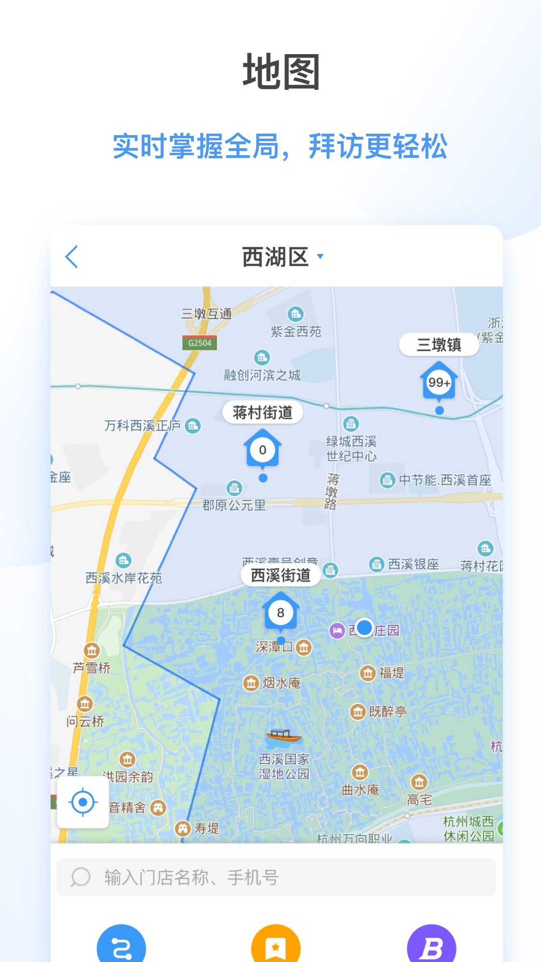 海拍客CRMv3.8.0截图4