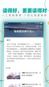 纷极阅读应用截图2