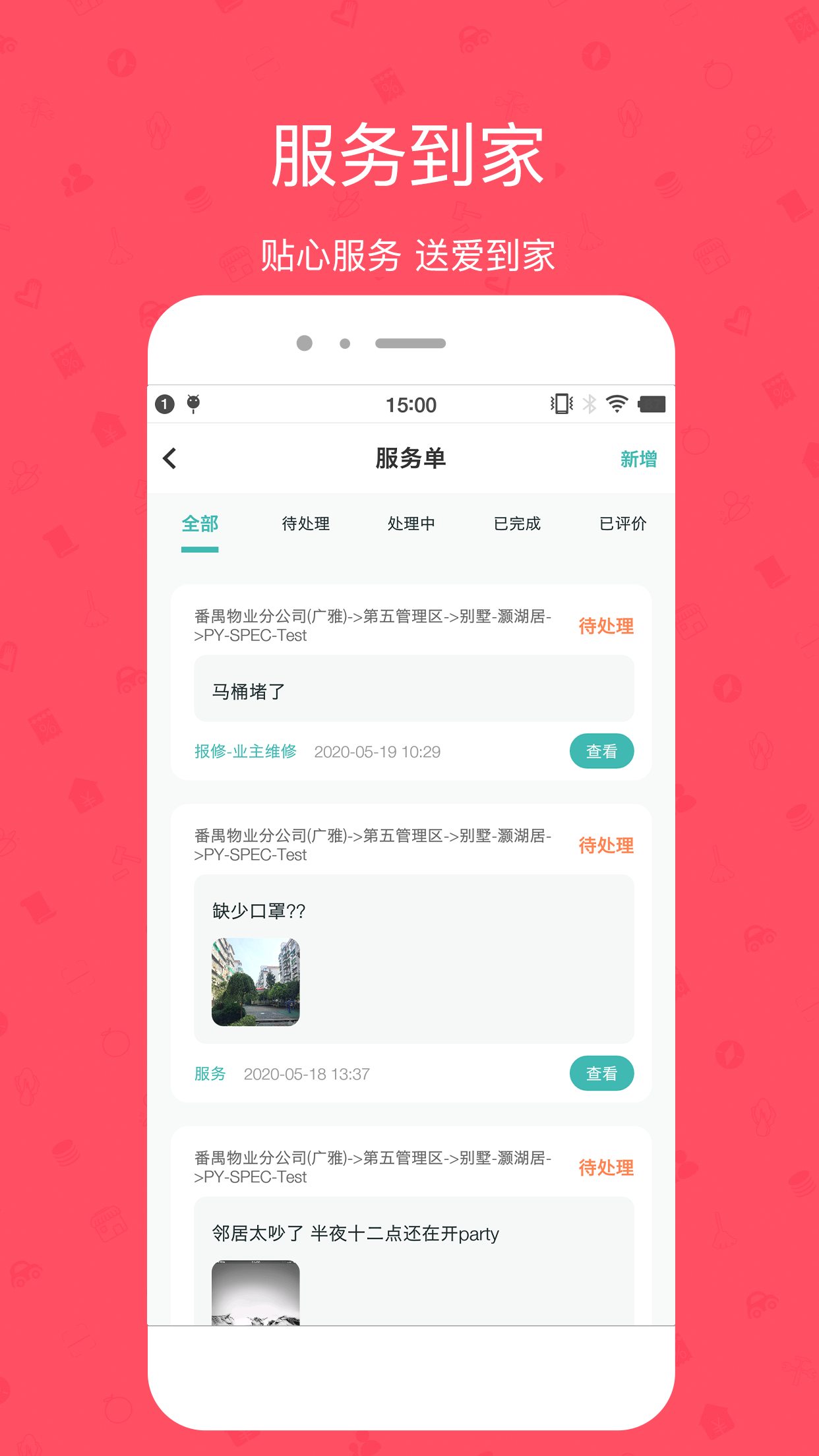 雅管家v6.1.0截图3