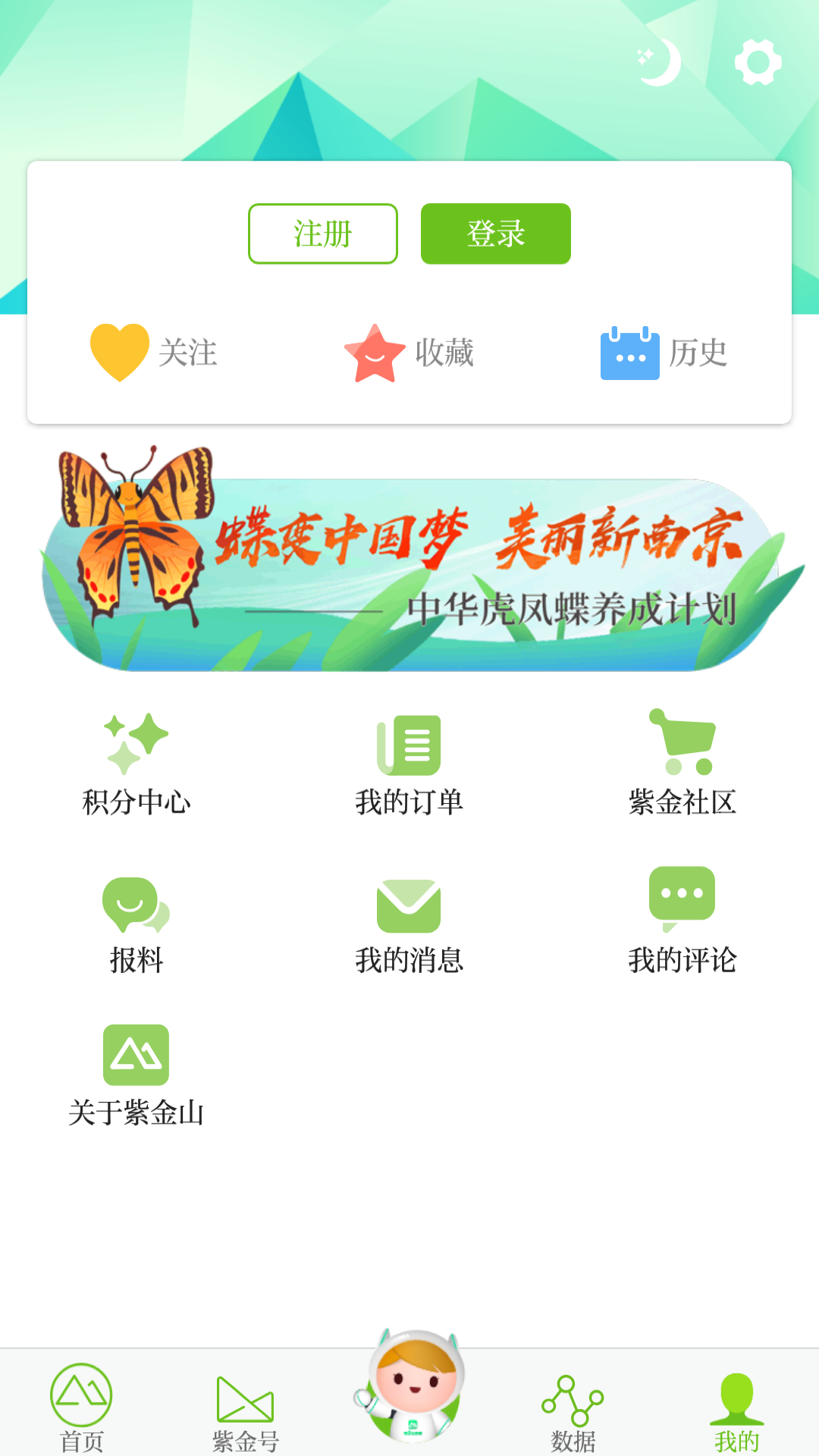 紫金山新闻v4.1.1截图5