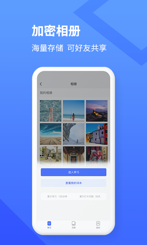 学习乐v1.0.0截图4