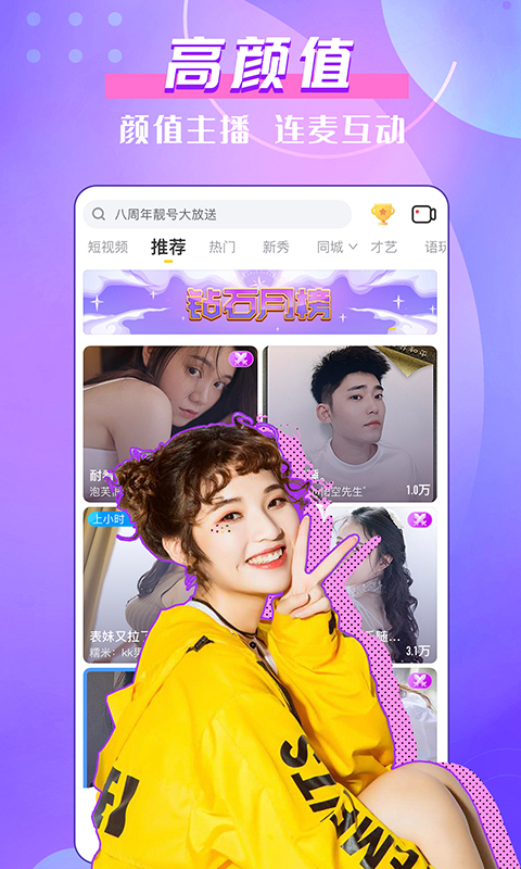 KK直播v6.7.1截图1