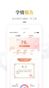 一米閱讀家長截圖