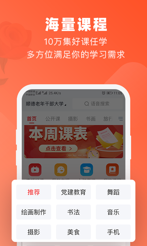 网上老年大学v1.5.2截图4