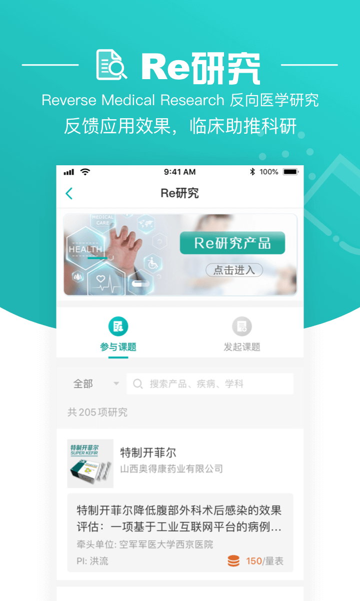 大专家v6.0.1截图4