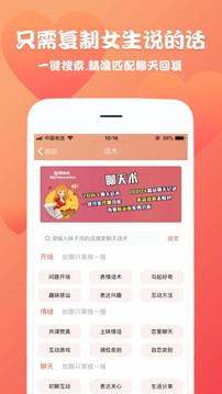 戀愛魔方截圖