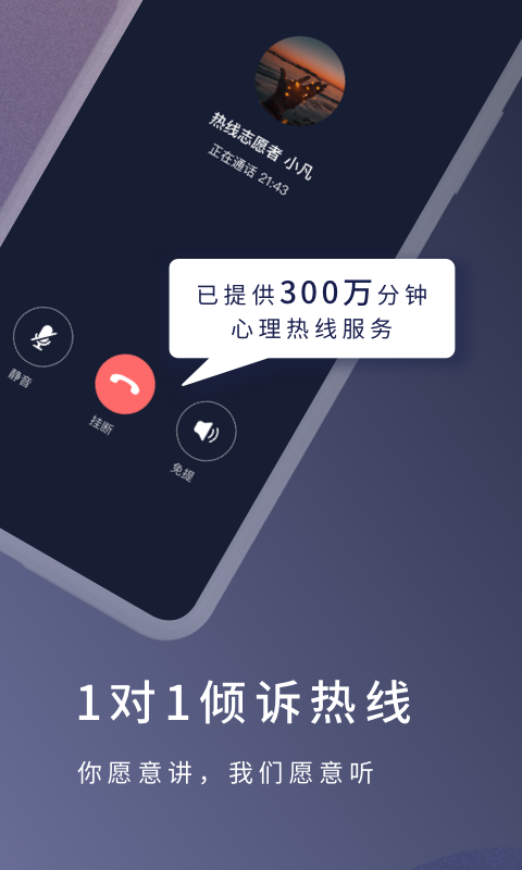 简单心理v20200928截图4