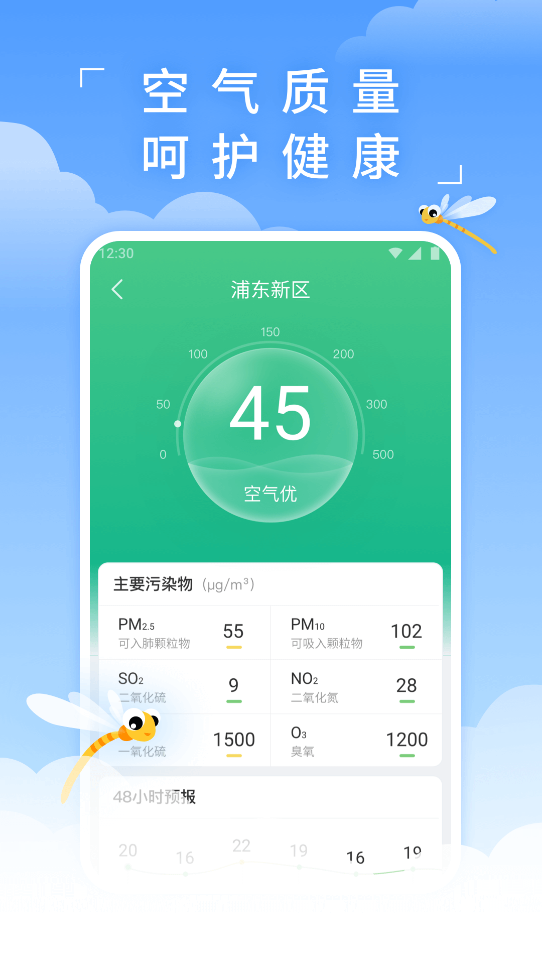 蜻蜓天气v2.0.0截图5