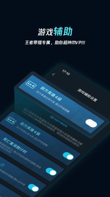 腾讯手游加速器v4.7.0截图5