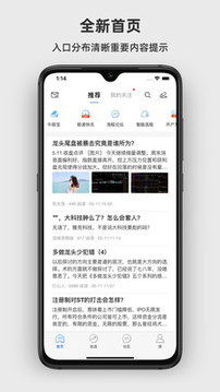 淘股吧截圖