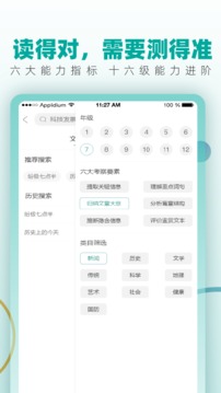 纷极阅读应用截图3