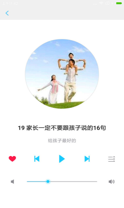 公子小白C截图4