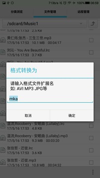 風(fēng)云格式工廠截圖