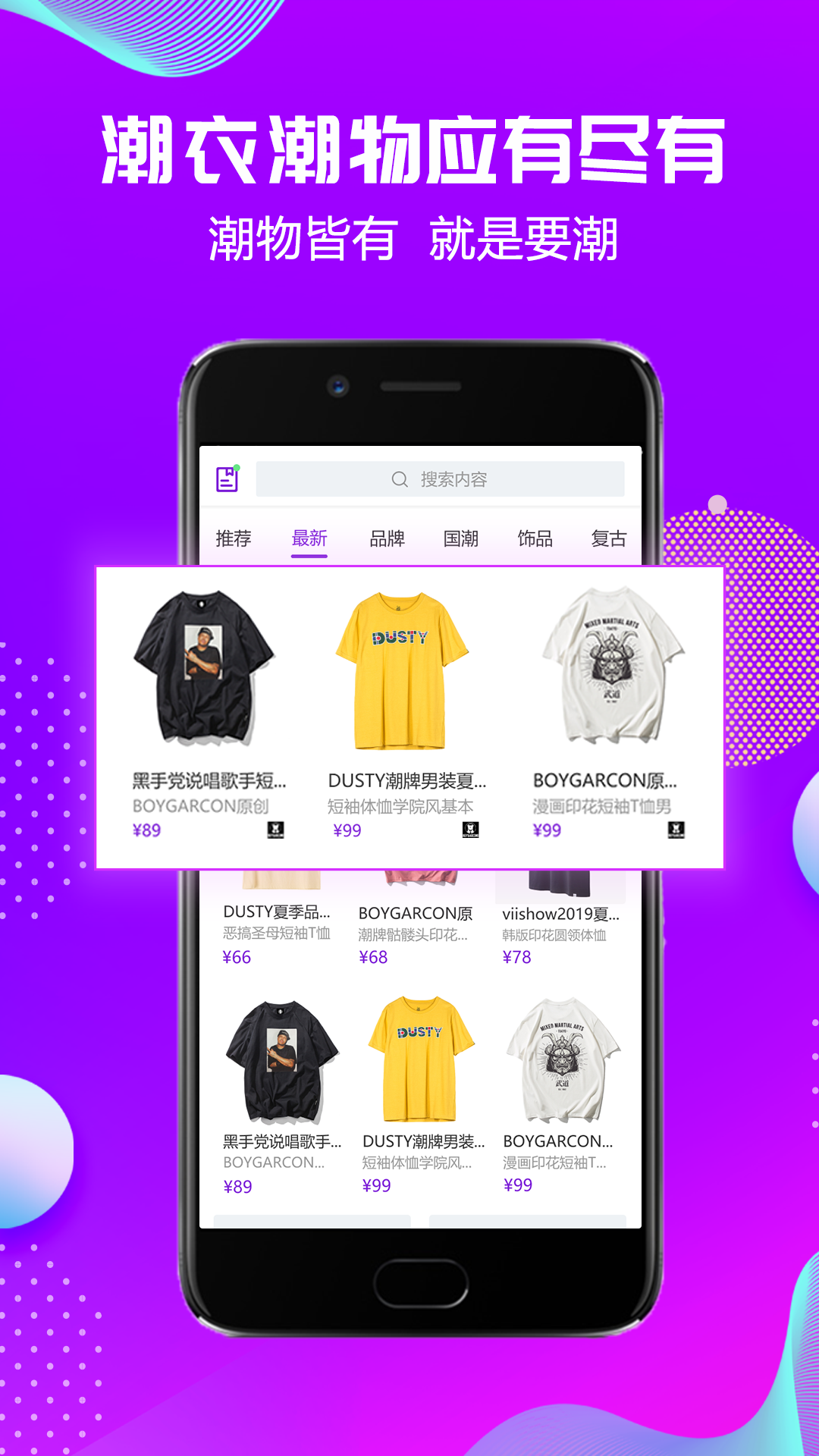 潮星球截圖預(yù)覽