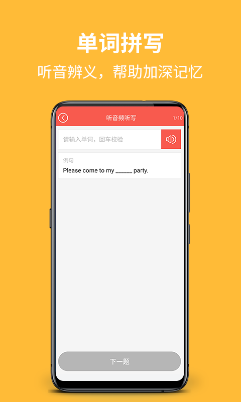 单词帮v3.0.3截图4