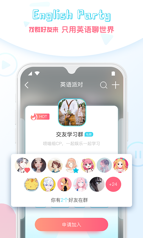 外文在线v1.3.0截图3