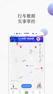 i車保護神截圖